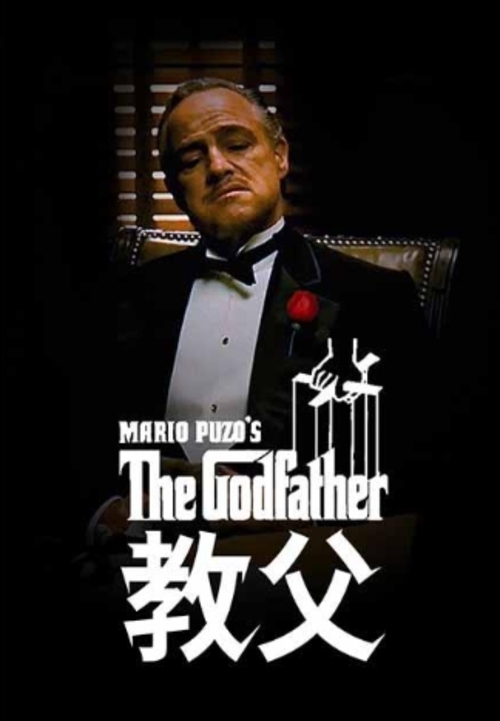 教父——傳承與接班的智慧與挑戰